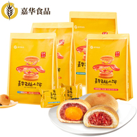 嘉华云腿小饼多味礼袋云南零食糕点鲜花饼云腿月饼火腿小酥饼