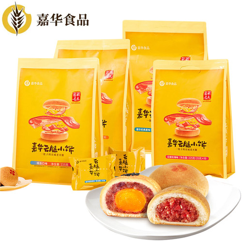 嘉华云腿小饼12枚礼袋300g糕点