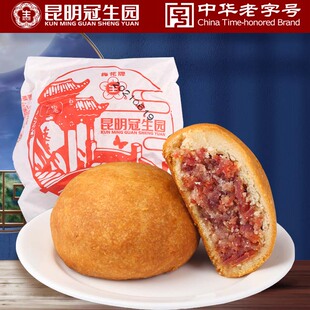 昆明冠生园云腿月饼100g梅花牌宣威火腿月饼纸包老式火腿酥饼零食