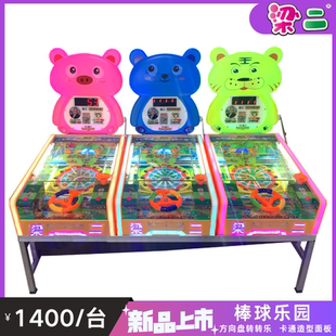 梁二新款大炮乐园棒球乐园室内广场摊位弹珠游戏机
