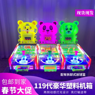 最新款梁二大炮乐园119代跑马灯儿童弹珠机广场户外摆摊包邮到家