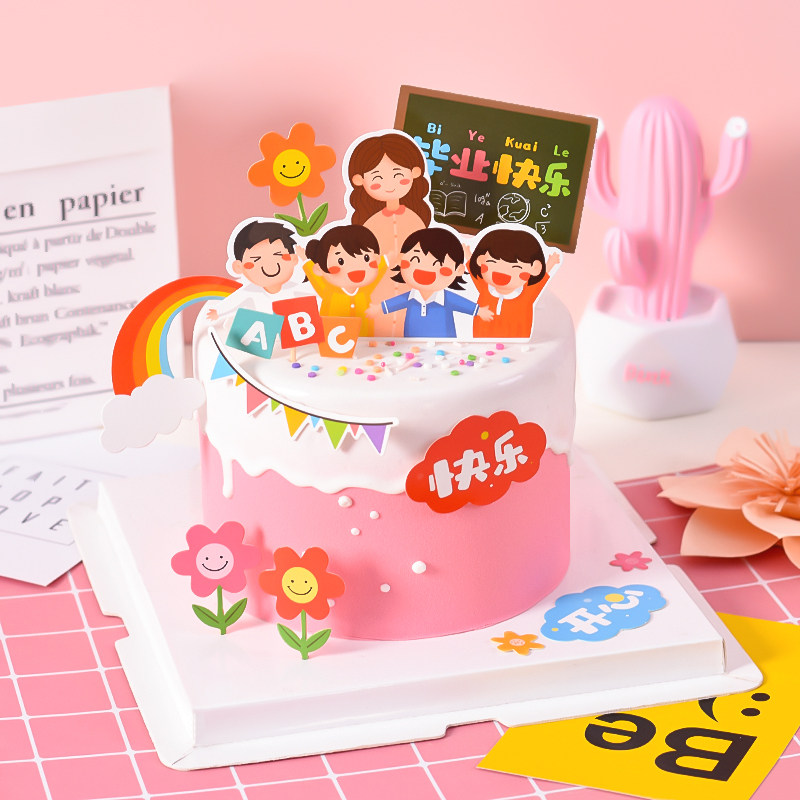 毕业季主题蛋糕插件金榜题名博士帽插卡校园学生插牌摆件时光不老