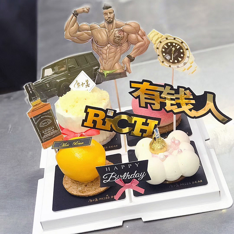 烘焙生日蛋糕装饰摆件肌肉猛男暴瘦钱袋甜品台装扮暴富插件钱标