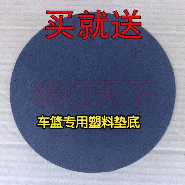 Panier pour vélo - Ref 2258187 Image 1