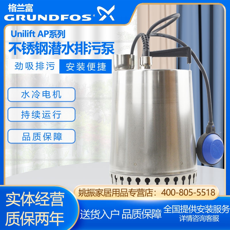 AP12.40.06.A1格兰富进口潜水泵