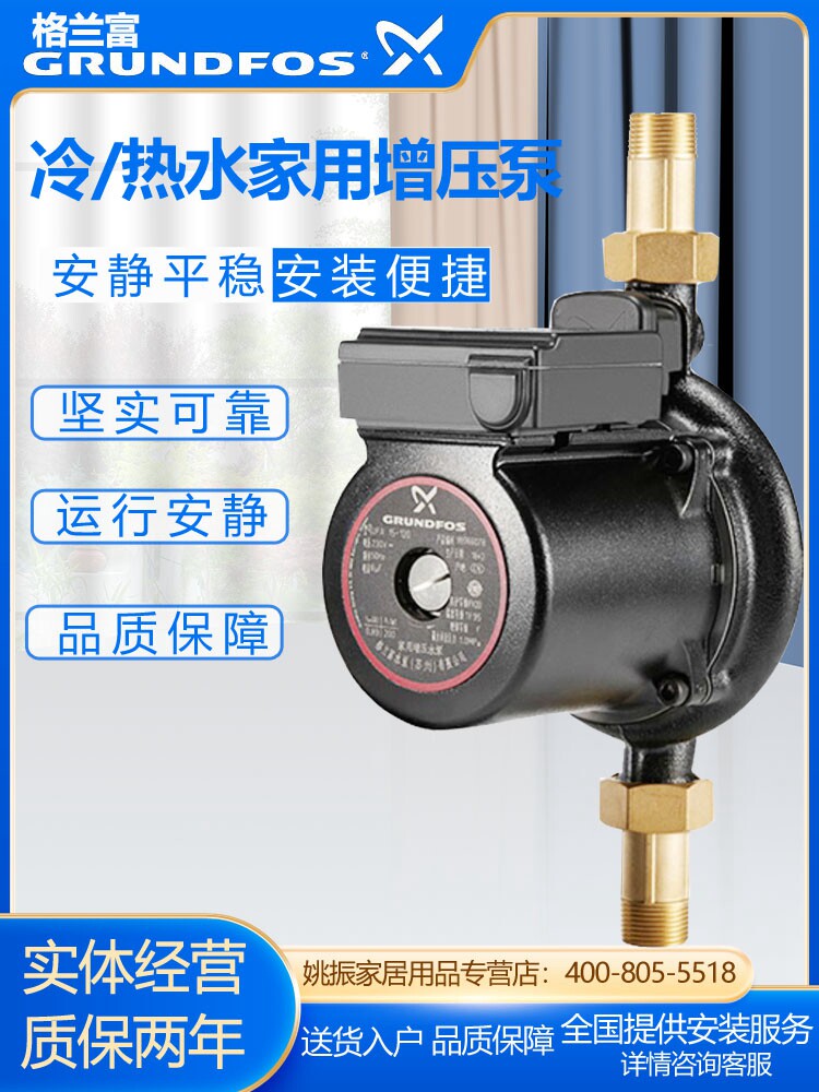 格兰富家用增压泵UPA160自来水泵UPA120全自动热水器加压泵UPA90