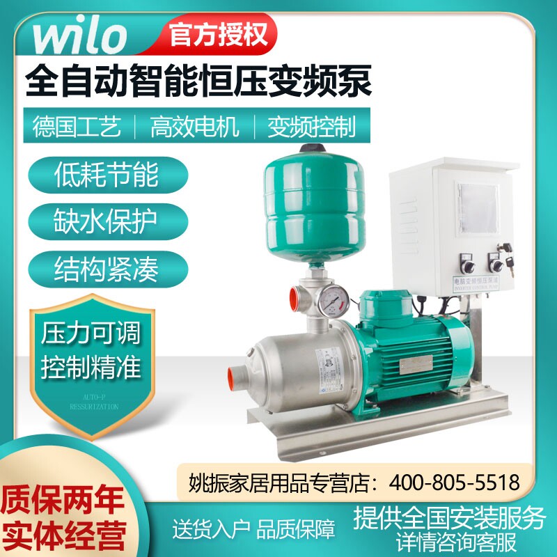 德国威乐水泵MHI-204IC家用恒压变频泵不锈钢自动增压泵稳压泵_虎窝淘