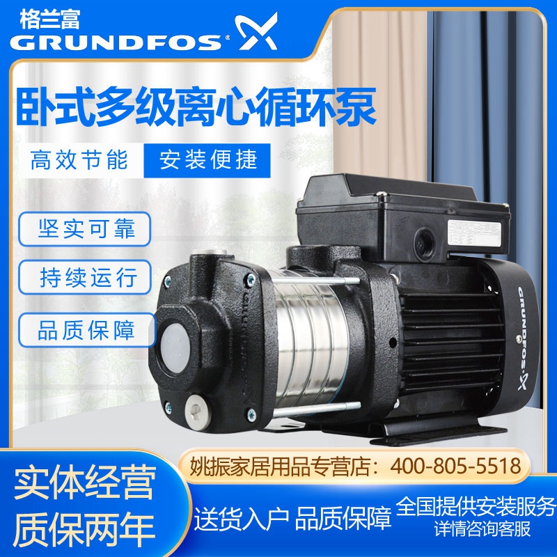 上门安装格兰富增压泵循环泵