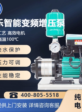 德国威乐水泵MHIL203/204增压泵MHIL404/405变频泵MHIL803/804新