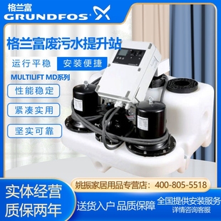 丹麦格兰富水泵污水提升泵站一用一备MD24.3.2别墅污水泵MD32.3.2