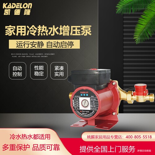 凯德隆UPA120B纯铜水泵