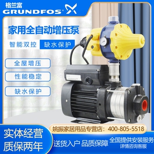 4PC家用自动增压泵自来水加压泵管路循环泵 丹麦格兰富水泵CM1