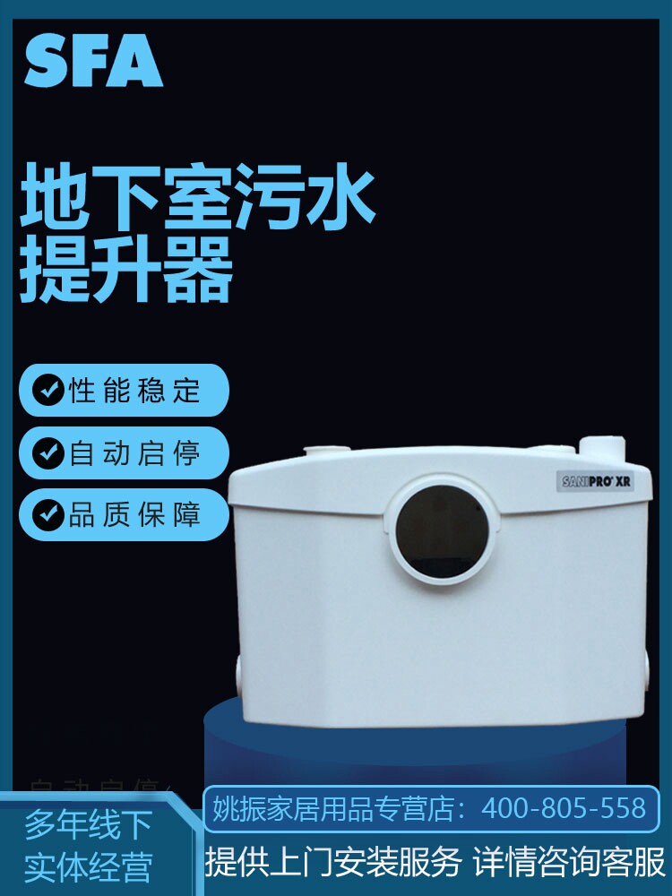 法国进口家用污水提升器WC-3型地下室座便器淋浴房台盆厨房提升泵