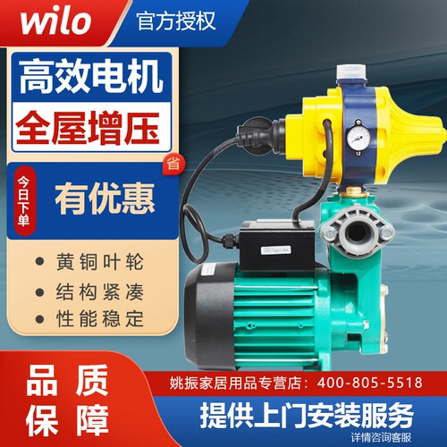 PW-178EH威乐增压泵自吸泵抽水泵