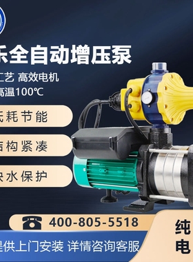 德国威乐水泵MHIL204EA家用全自动增压泵稳压泵全新不锈钢加压泵