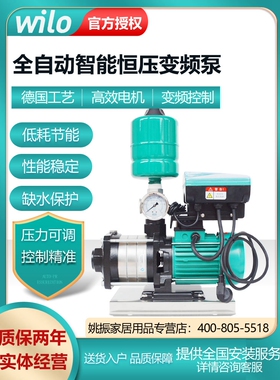 德国威乐水泵MHIL203/204增压泵MHIL404/405变频泵MHIL803/804新