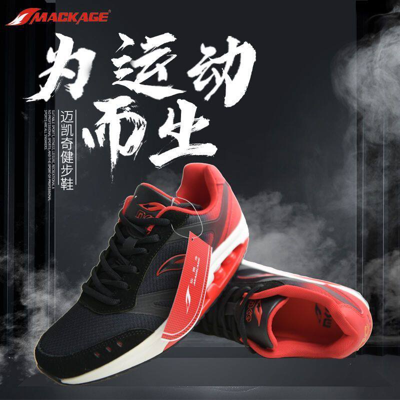 迈凯奇弧度健走鞋赵之心推荐徒步运动老年健走鞋运动摇摇鞋助长鞋