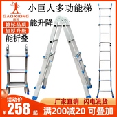 多功能折叠梯工程梯人字梯家用梯子伸缩梯小巨人梯升降加厚铝合金