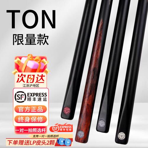 顺丰包邮分期免息终身保修