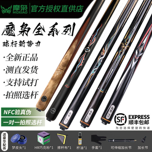 松力道松圣逐日鲁班系列摩枭极光台球杆X1X3飞刃小头黑八追分大金