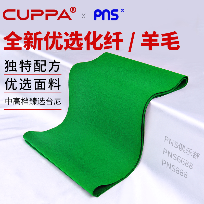 cuppa台尼羊毛台尼整张