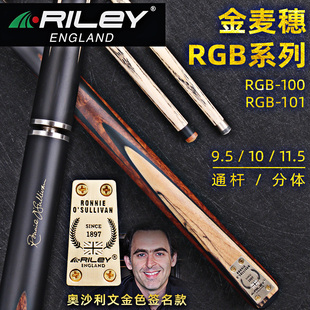 RILEY莱利台球杆小头RGB奥沙利文签名款 黑八球杆桌球杆 斯诺克中式