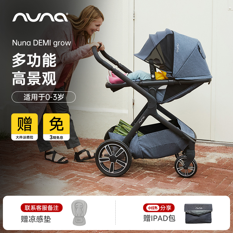 NUNA双胞胎婴儿推车多功能高景观
