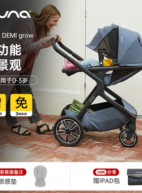 NUNA Demi grow双胞胎婴儿手推车双向多功能型高景观双人宝宝推车