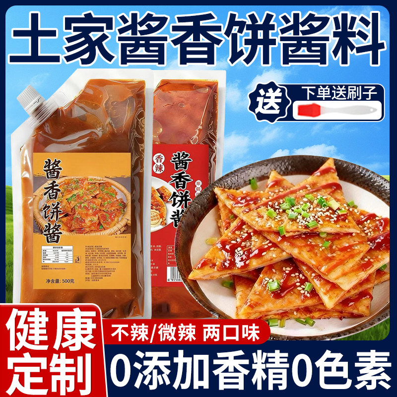 酱香饼酱料专用酱手抓饼酱家用土家鸡蛋灌饼煎饼果子千层饼调味酱,粮油调味/速食/干货/烘焙,酱类调料,淘宝优惠券,粉丝福利购,淘宝优惠卷