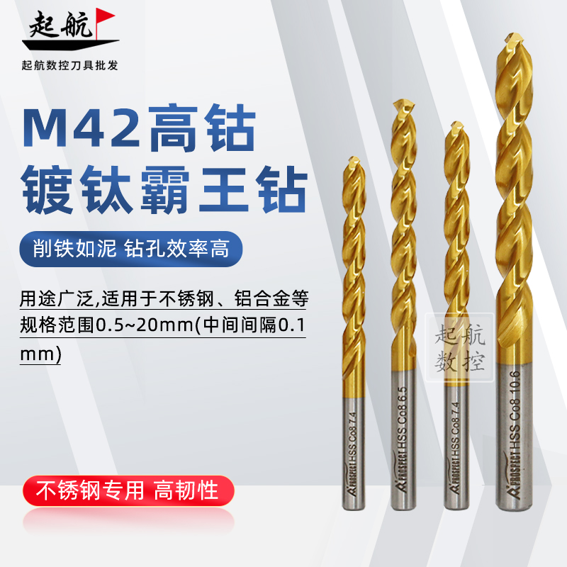普斯特M42高钴麻花钻头