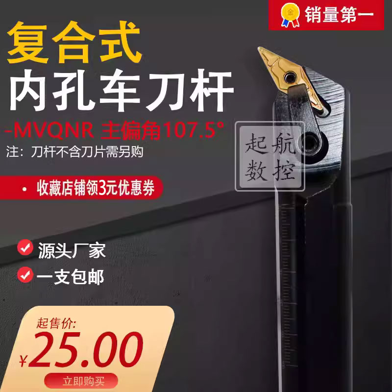 数控内孔刀杆107.5度车床