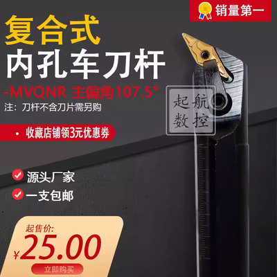 数控内孔刀杆107.5度车床