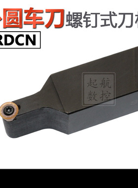 螺钉式外圆刀杆/SRDCN/1212H06/1616H08/2020K10/2525M12/3232P12