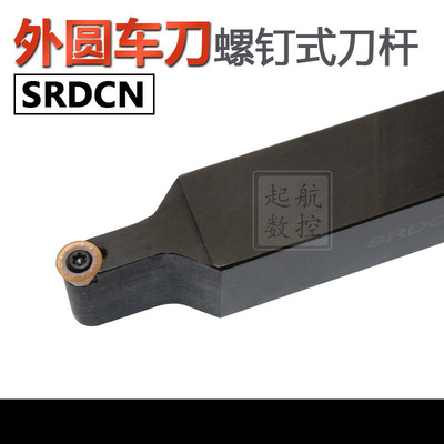 螺钉式数控外圆刀杆复合式