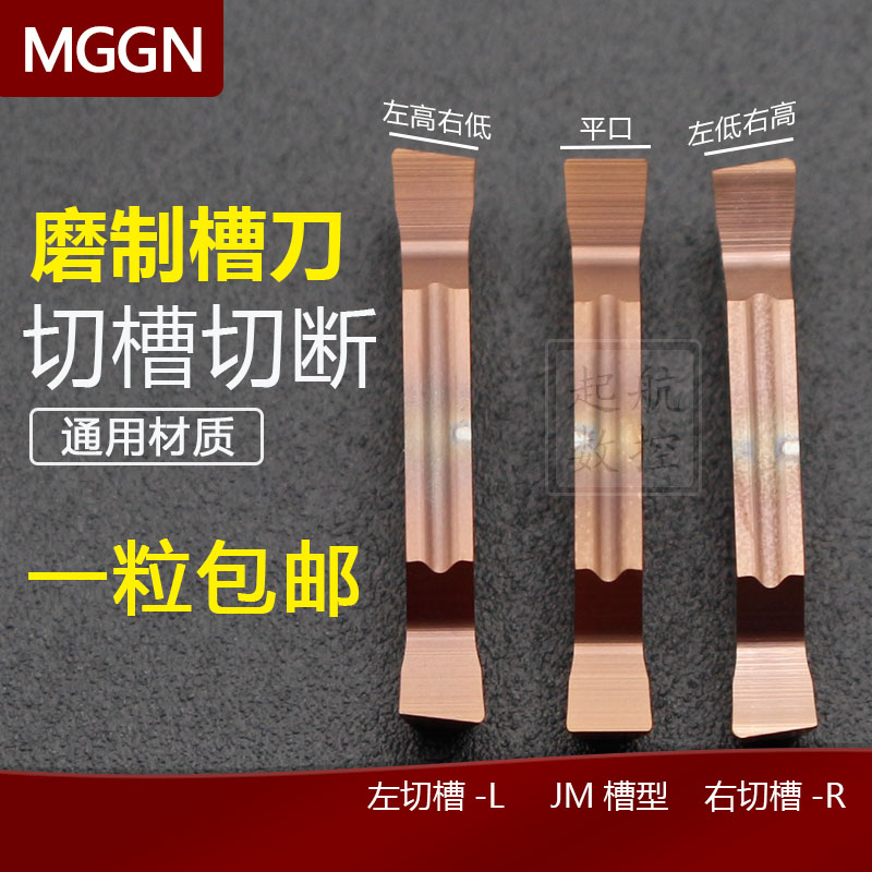 数控切槽切断刀片车床割刀粒