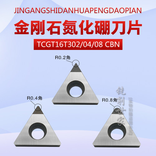 金刚石CBN淬火专用立方氮化硼