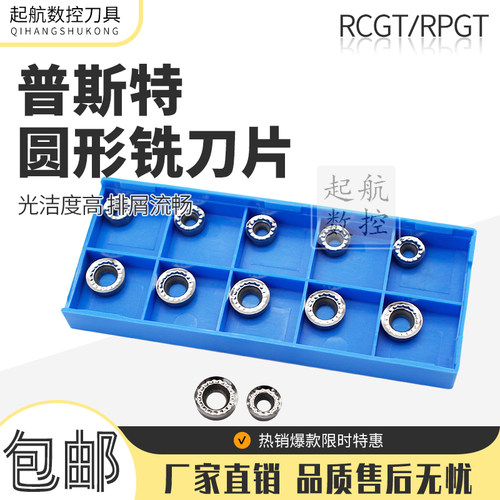 普斯特铝用数控车刀片RCGTRPGT