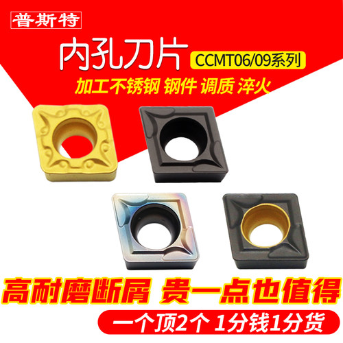 菱形数控刀片ccmt060204内孔