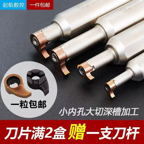 小孔大切深槽割刀杆逗号槽刀杆
