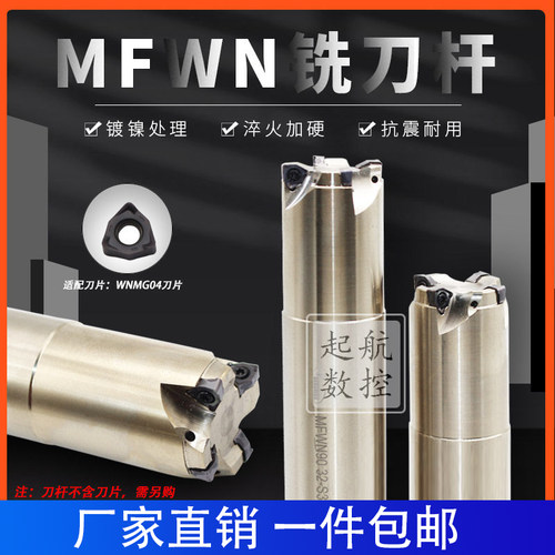 悍狮霸MFWN90系列铣刀杆