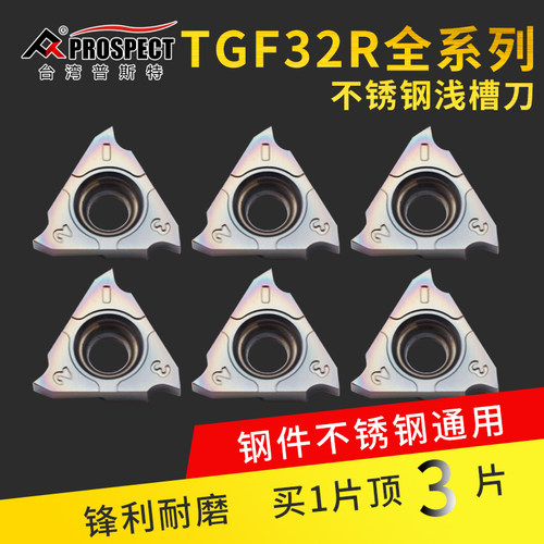 数控立装浅槽槽刀刀片卡簧槽沟槽