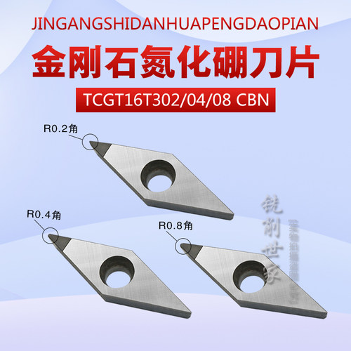 金刚石CBN淬火专用立方氮化硼