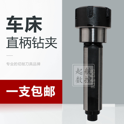 数控车床刀架夹头辅助钻孔