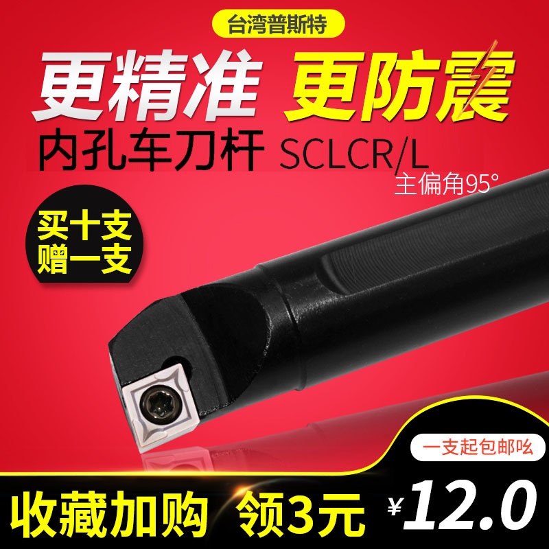 95度数控镗孔内孔车刀杆S08K/10K/12M-S16Q-S20R-SCLCR09内孔刀杆 五金/工具 孔车刀 原图主图