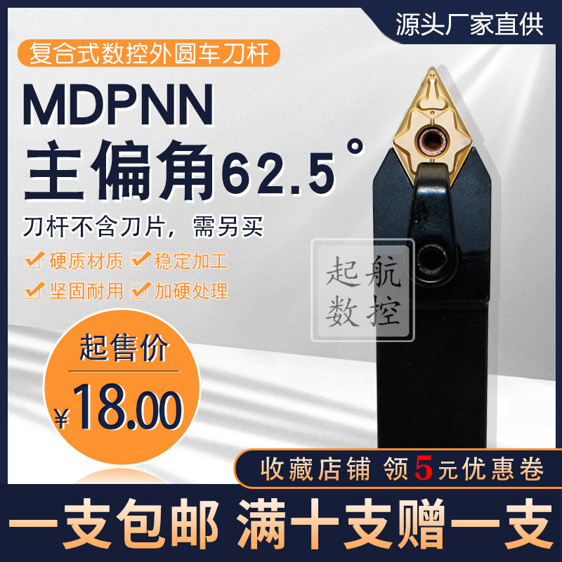 数控车床刀具62.5度外菱形