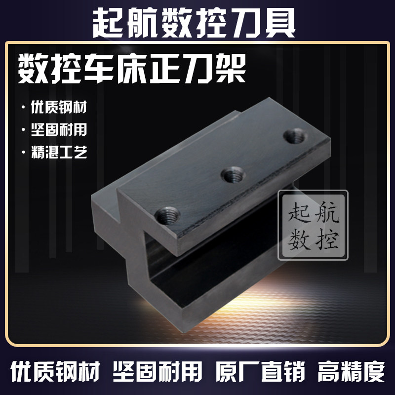 车床排刀架仪表车床夹刀