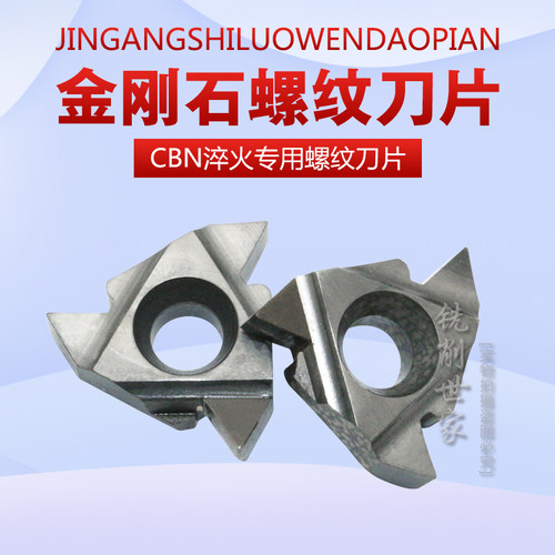 金刚石CBN淬火专用立方氮化硼