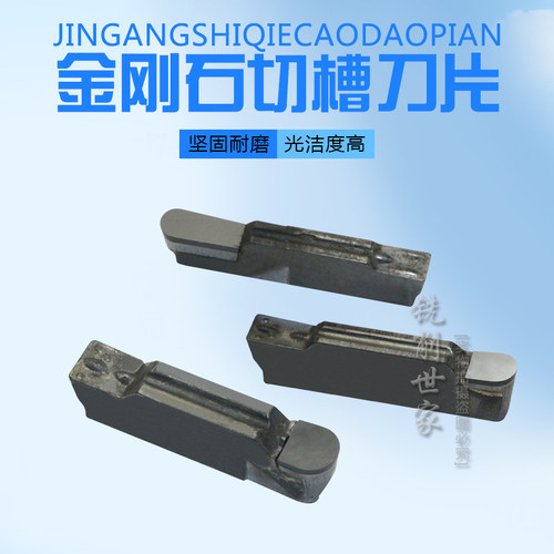 金刚石PCD铝铜专用圆弧切槽