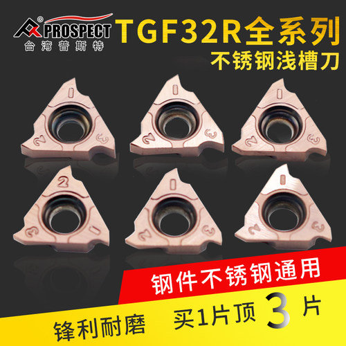 卡簧槽内沟槽刀粒割浅槽刀片