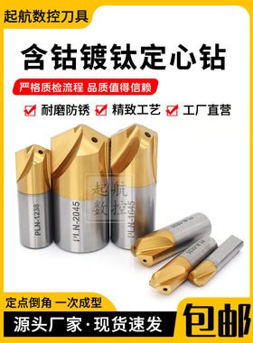 VMD导向钻定心钻中心钻DXZ-D6*30/D8*35D10*35内冷出水暴力钻